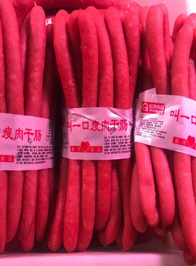 即食香肠500克即食香肠3份包邮