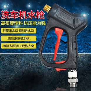 65Mpa高压水枪 商用水枪 适配卡赫HD9/50 HD13/50