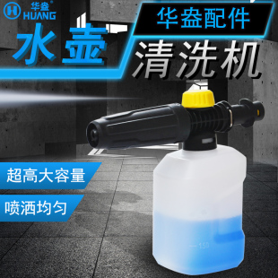 高压清洗机泡沫PA壶家用洗车机高泡喷壶卡赫亿力莱姆拉瓦。
