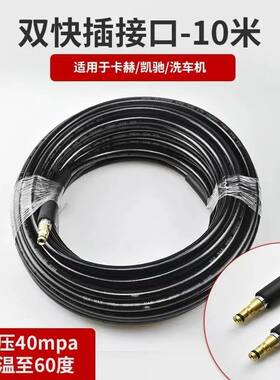 卡赫高压管15米长 双头快插