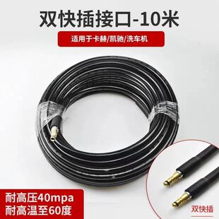 卡赫高压管15米长 双头快插
