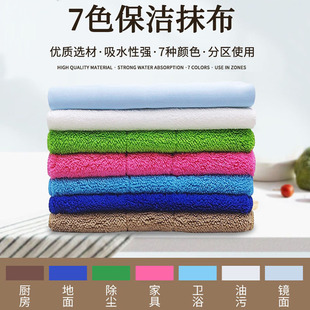 七色保洁布好慷在家同款 懒人抹布玻璃清洁布家政保洁专用毛巾吸水
