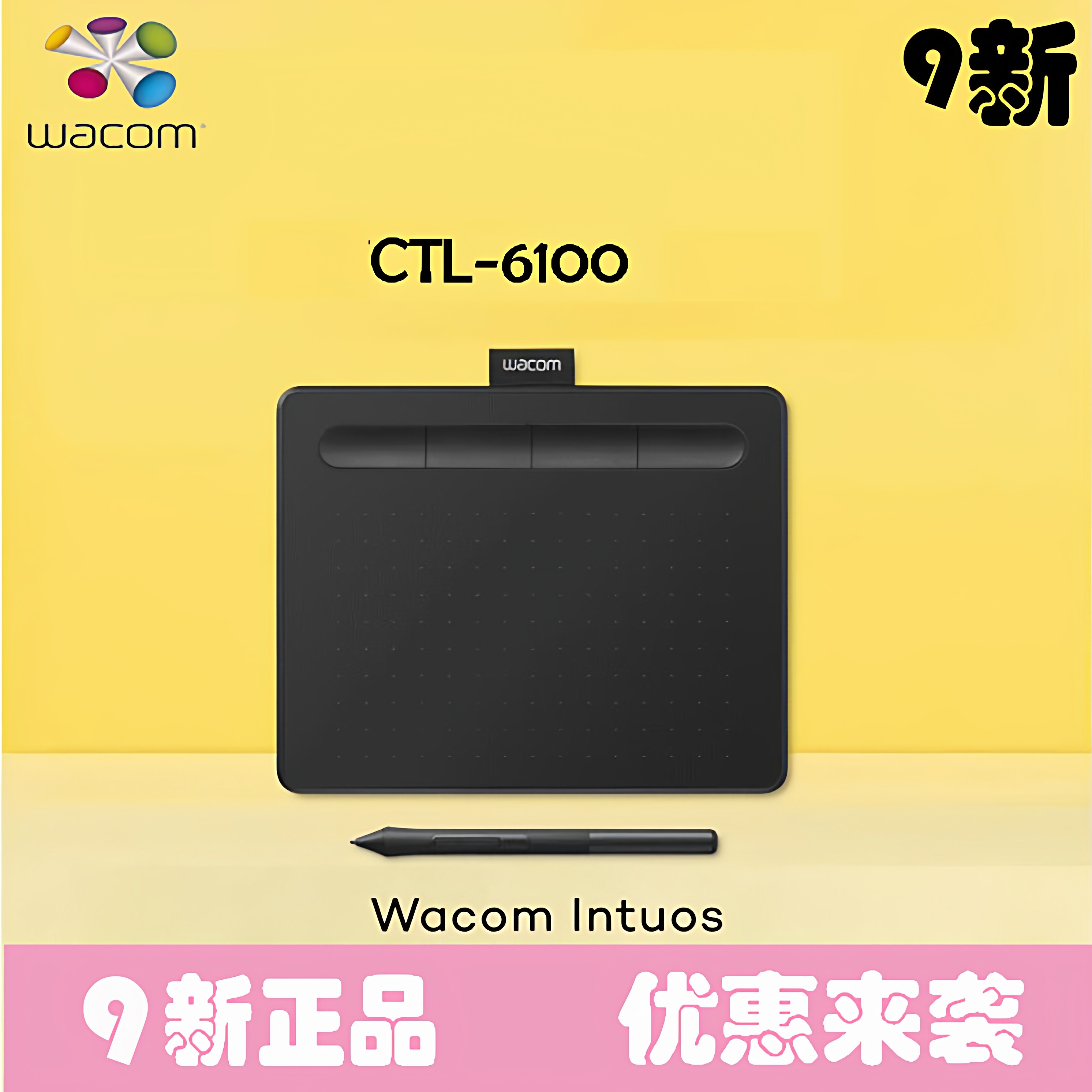 wacom数位板CTL6100WL手绘板影拓无线蓝牙电脑手写电子画板绘图板
