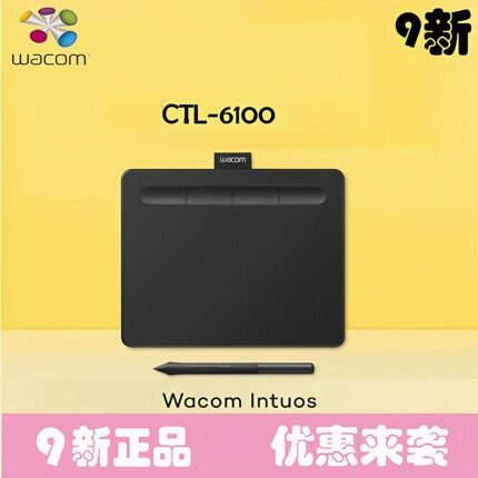 wacom数位板CTL6100WL手绘板影拓无线蓝牙电脑手写电子画板绘图板
