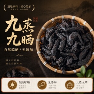 陕西正宗野生鸡头黄精秦岭九蒸九晒黄精中药材即食黄精茶泡水养生