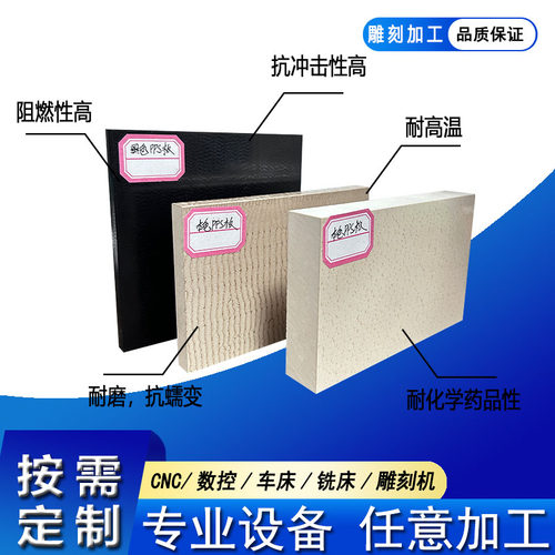 PPS板聚苯硫醚板PPS棒