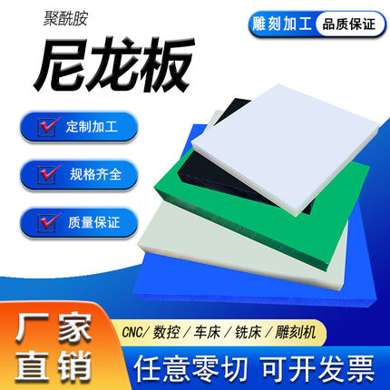 进口pa板 蓝色 mc901尼龙板  pa6 pa66板  含油mc尼龙板  尼龙棒
