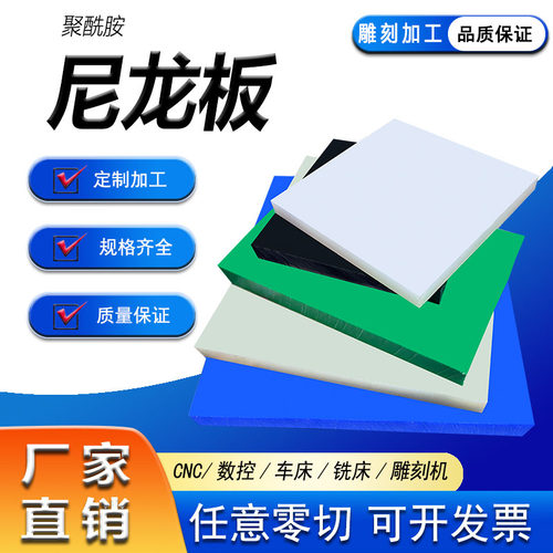 进口pa板 蓝色 mc901尼龙板  pa6 pa66板  含油mc尼龙板  尼龙棒