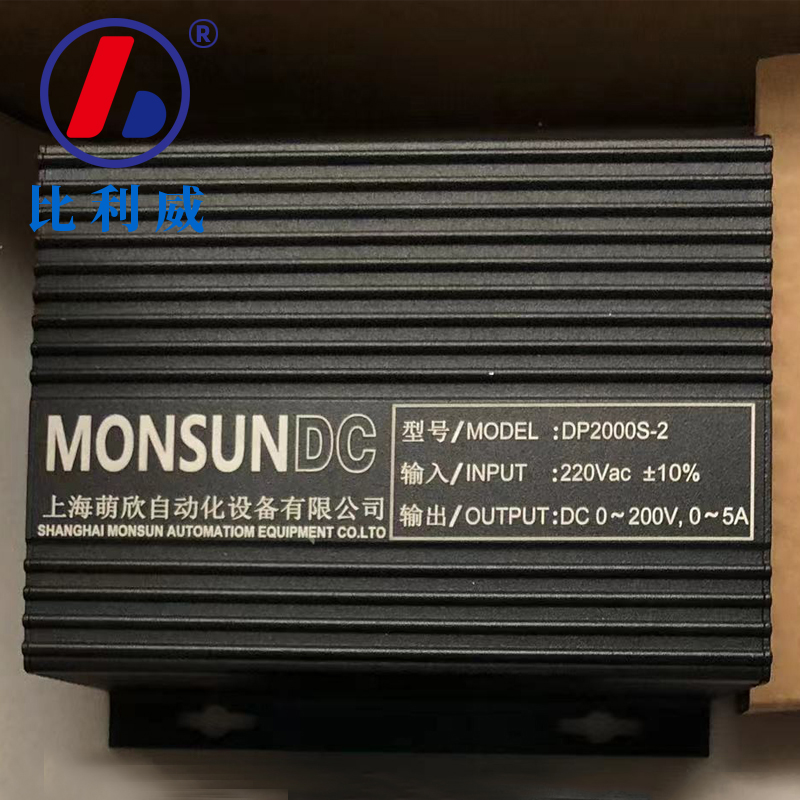 上海萌欣DP2000S超纯水处理电源