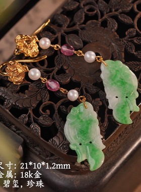 022319-0天然细糯飘阳绿翡翠金鱼多宝18k金如意纹耳环