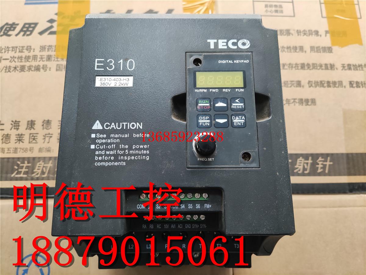 拆机 东元变频器E310-403-H3 380V 2.2KW 三相台安调速器 质量好 电子元器件市场 变频器 原图主图