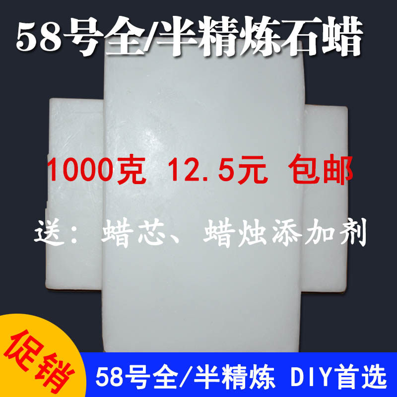 Bougie - Ref 2488766 Image 1