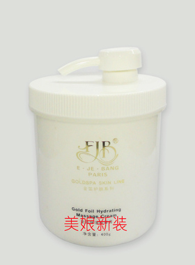 伊姿榜金箔保湿啫喱 修复滋润补水修护淡黑色素增白嫩肤面霜护肤