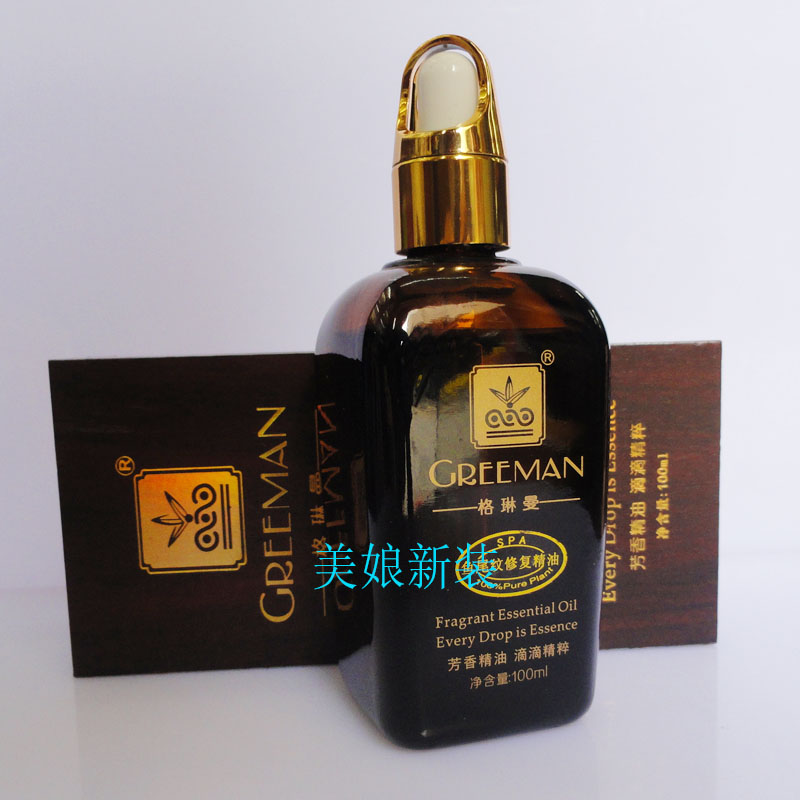 身体精华液养颜保湿精油格琳曼