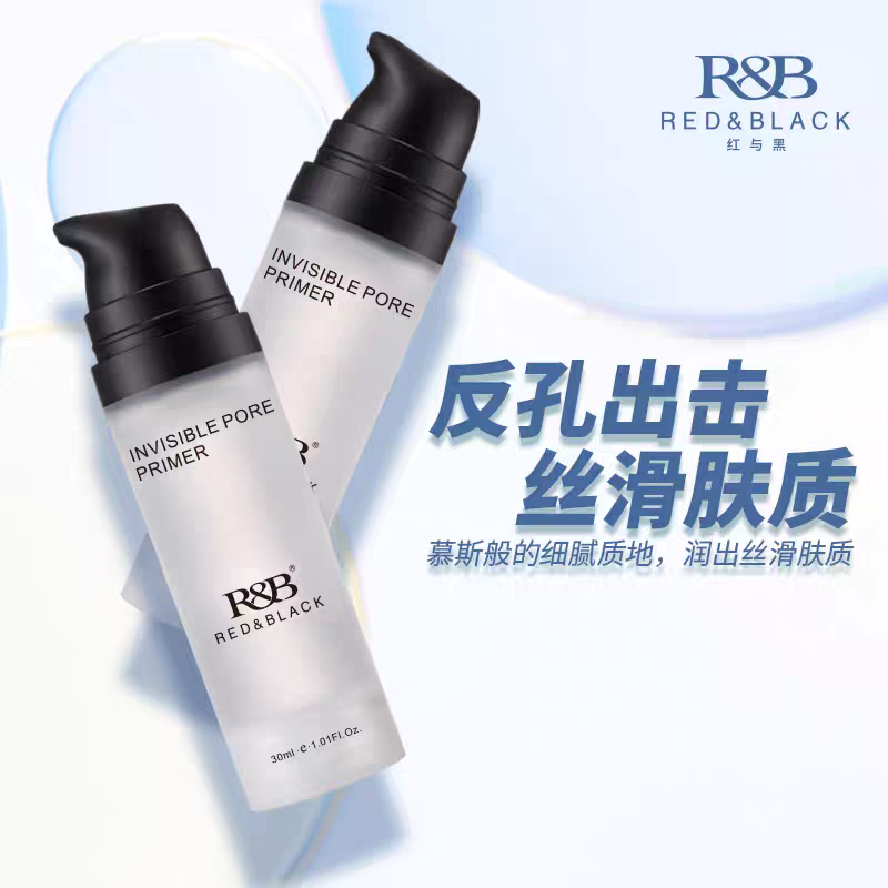红与黑丝滑妆前隔离凝露 保湿滋润面霜精华液控油提亮修颜霜正品