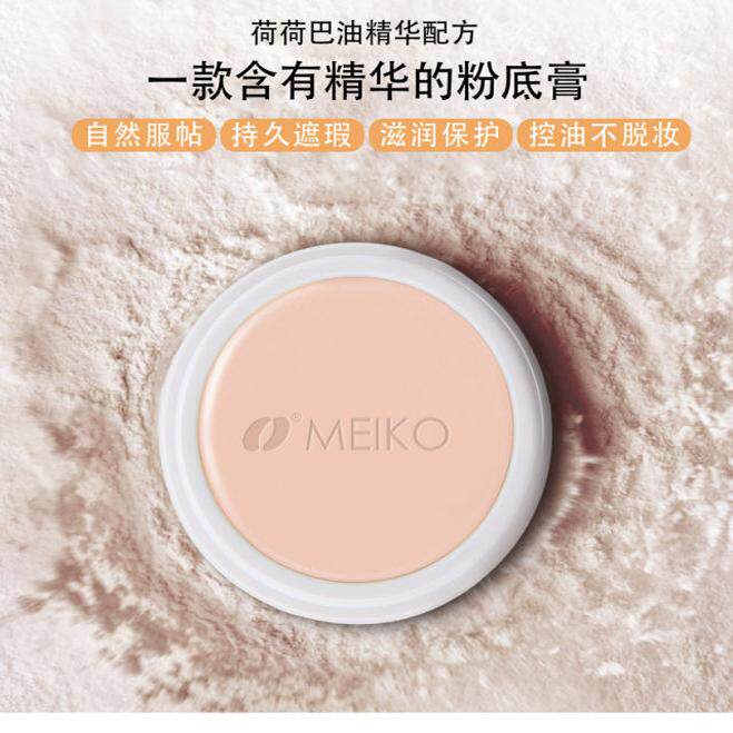 明艳粉底膏粉底霜提亮修颜隔离霜