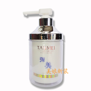 弹美皙颜优活精华素乳液面霜