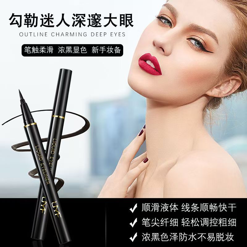 UMF魅炫睛眼线笔 防汗控油不晕染眼线液黑色眼线笔易画眼妆眉笔