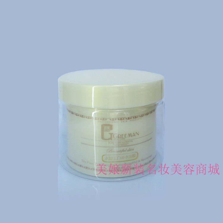 格琳曼水凝补水面膜 涂抹膜面霜滋润保湿水嫩透白睡眠面膜冻干膜