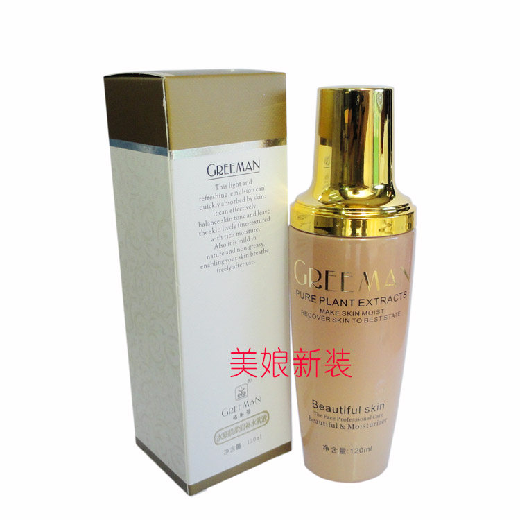 格琳曼水凝肌柔润保湿精华素 滋润保湿修护活肤乳液精华液面霜