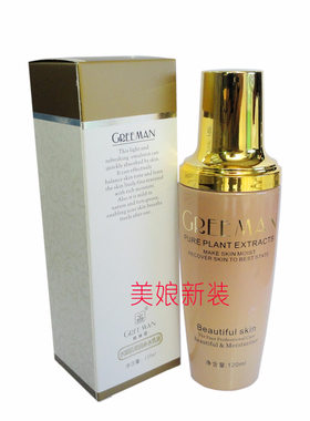 格琳曼水凝肌柔润保湿精华液