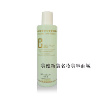正品 格琳曼水凝柔润美肤精华露 500ml 精华素 补水 补充肌肤营养
