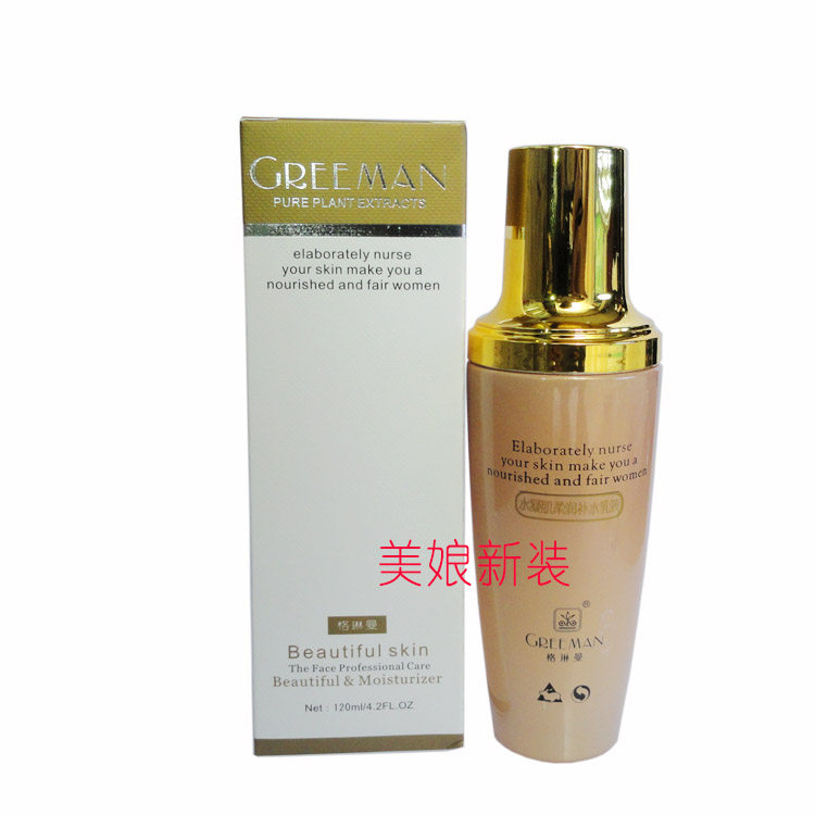 格琳曼水凝肌柔润补水乳液 滋润保湿面乳霜 修护嫩肤活肤精华水