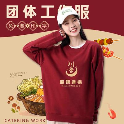 火锅店长袖企业餐饮纯棉工作服