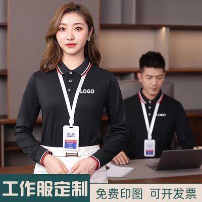 长袖polo衫定制印logo工作服t恤衣服工衣工装春季文化衫订做刺绣