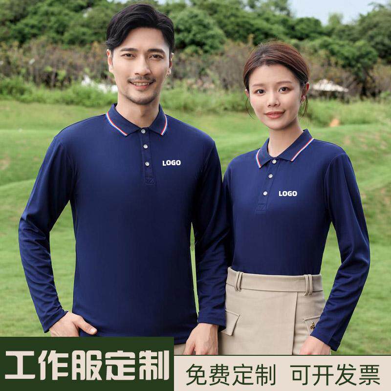 春秋文化衫订做刺绣长袖polo衫工作服定制t恤diy衣服工衣工装秋季