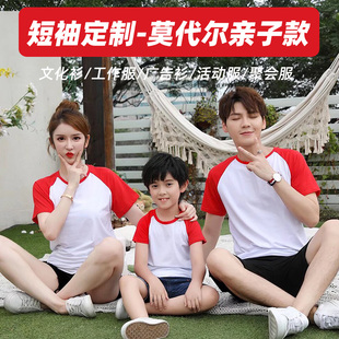 莫代尔插肩短袖定制圆领T恤亲子款班服广告衫工作团队印字定制