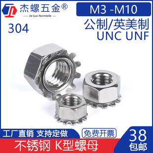 32UNFC 304不锈钢镀锌美制K型螺母英制K帽带齿螺帽多齿M5M6M8M10