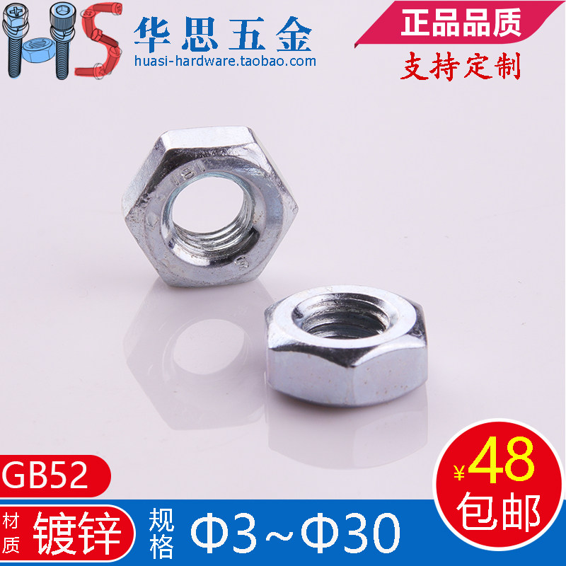 GB52镀锌六角螺丝4.8级国标帽母碳钢M3M4M6m101214161820m2227M30,五金/工具,螺母,淘宝优惠券,粉丝福利购,淘宝优惠卷