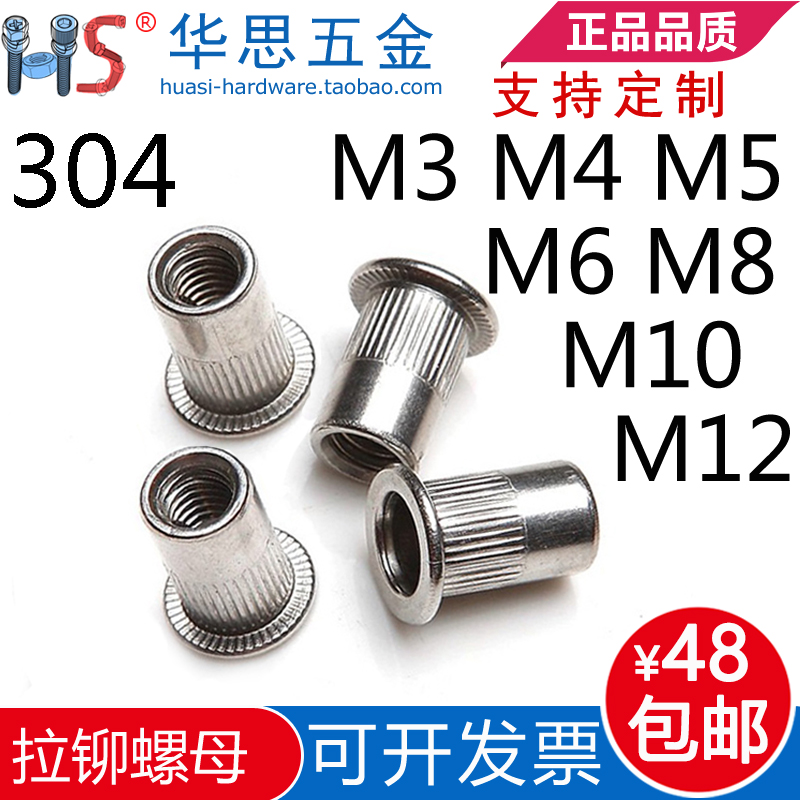 304不锈钢大沉头滚花拉铆螺母M3M4M5M6M8M10小沉头拉铆螺母M12*19