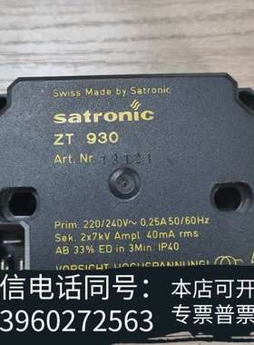 全新ZT930点火变压器，satronic美国霍尼韦尔ZT  9需询价