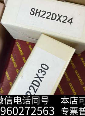 全新SH22Dx24 SH22Dx30 扳手头 SH 开口头询价