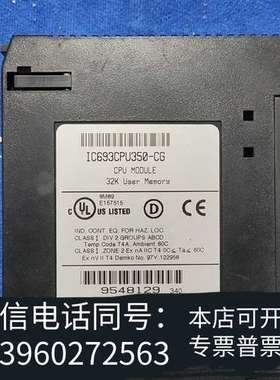 全新GE PLC模块 IC693CPU350-CG 拆机件 功能需询价