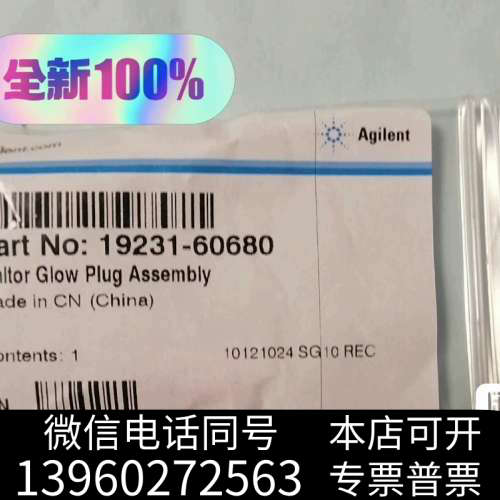 全新19231-60680安捷伦FID点火线圈询价