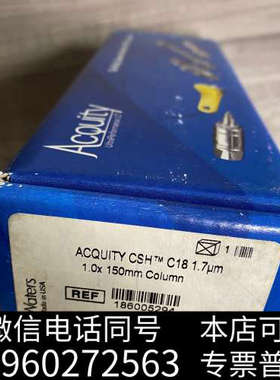 全新未拆封Waters色谱柱186005294，ACQUIT询价