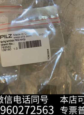 全新原装正品皮尔兹产品辅件783540议价询价