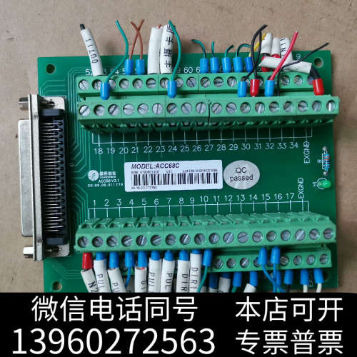 全新LEATECH雷赛ACC68C接线板 单价70询价