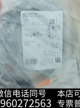 全新IFM易福门EVC238全新原装正品询价
