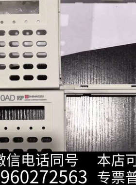 全新岛津LC-10ATvp前框面盖，岛津液相外壳Ad也有询价