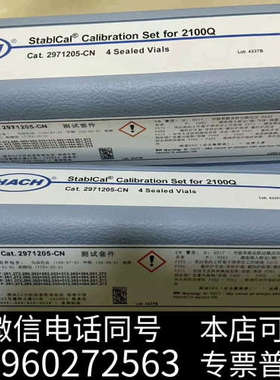 全新哈希2100Q浊度标液StablCal-级标准液，货号:29询价