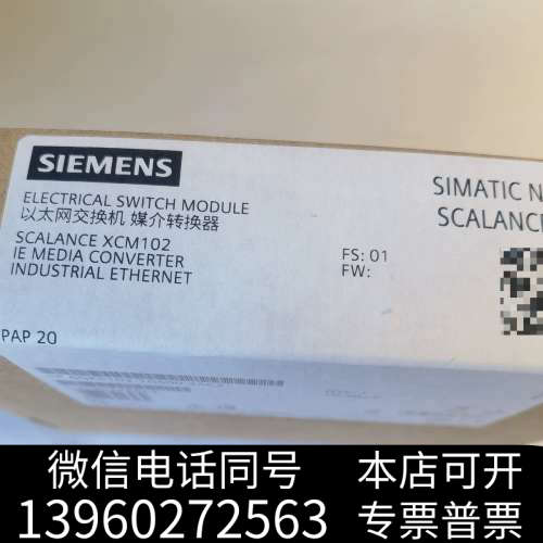 全新SIEMENS以太网交换机媒介转换器，型号SCAL询价