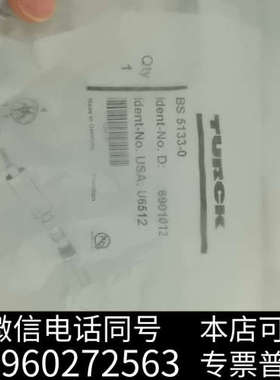 全新原装TURCK图尔克BS5133-0三针M8公头连接器接询价
