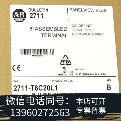 全新2711-T6C20L1 全新原装正品 标价需询价