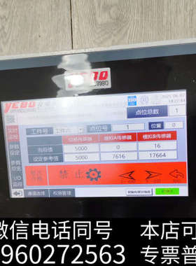 全新YEBO定位控制器询价