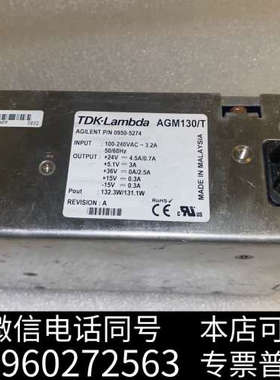 全新安捷伦液相电源盒0950-5274 AGM130/T，已测试询价