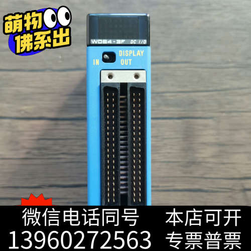 全新横河PLC模块 F3WD64-3F，实物拍摄，成色漂亮，功能询价
